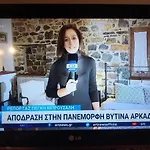 בית הארחה Archontiko Nikolopoulou