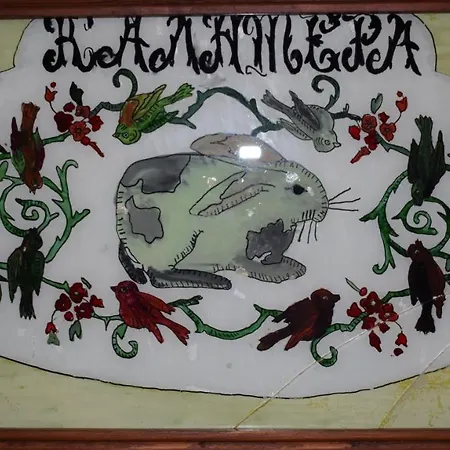 Archontiko Nikolopoulou 게스트하우스 3*